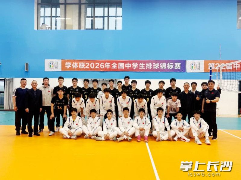 周南中学排球大突破：高中男排全国第四，初中女排全国亚军