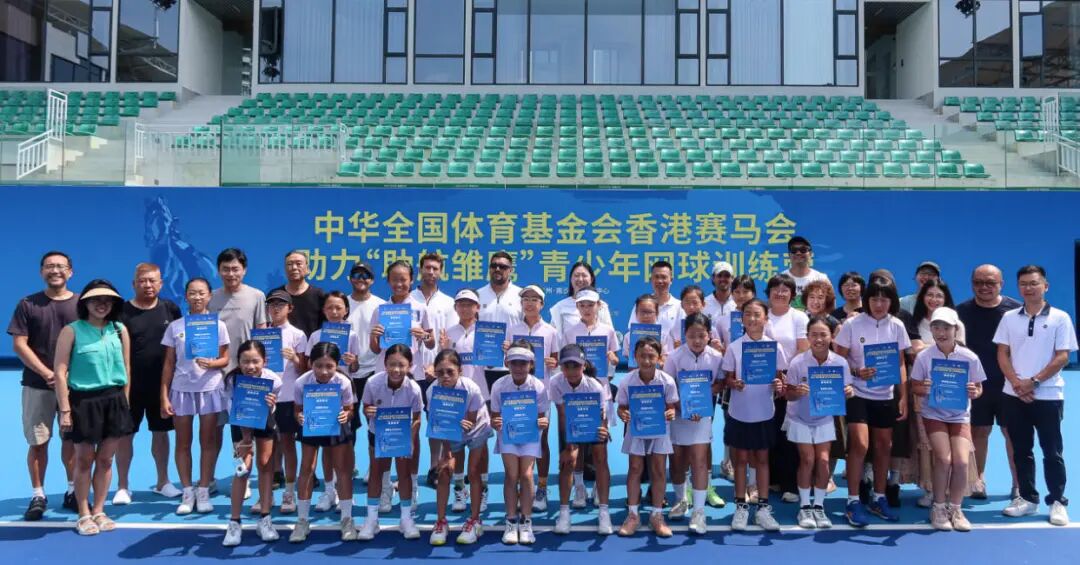 “助航雏鹰”青少年网球训练营广州结营：24名U12女将完成6天红土特训
